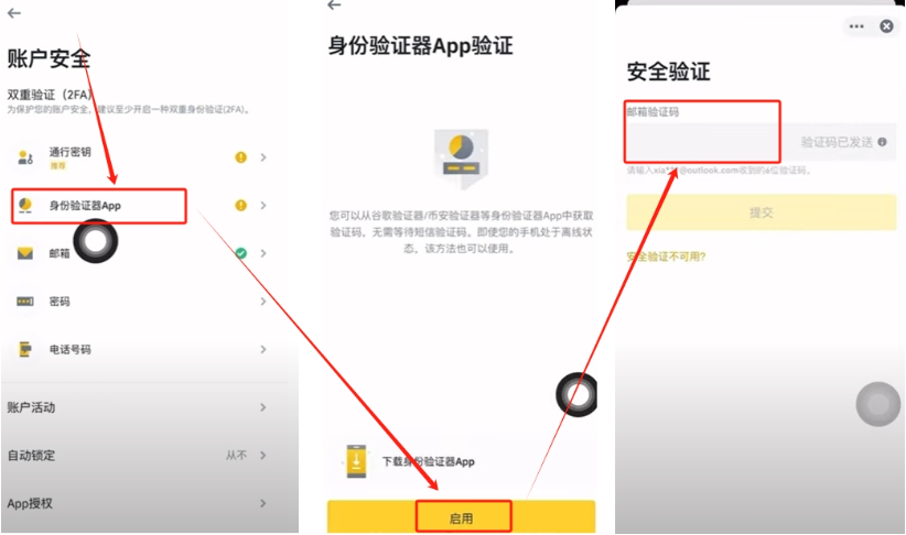 币安PC端下载地址 币安APP下载官方电脑版v3.2.6 - php中文网