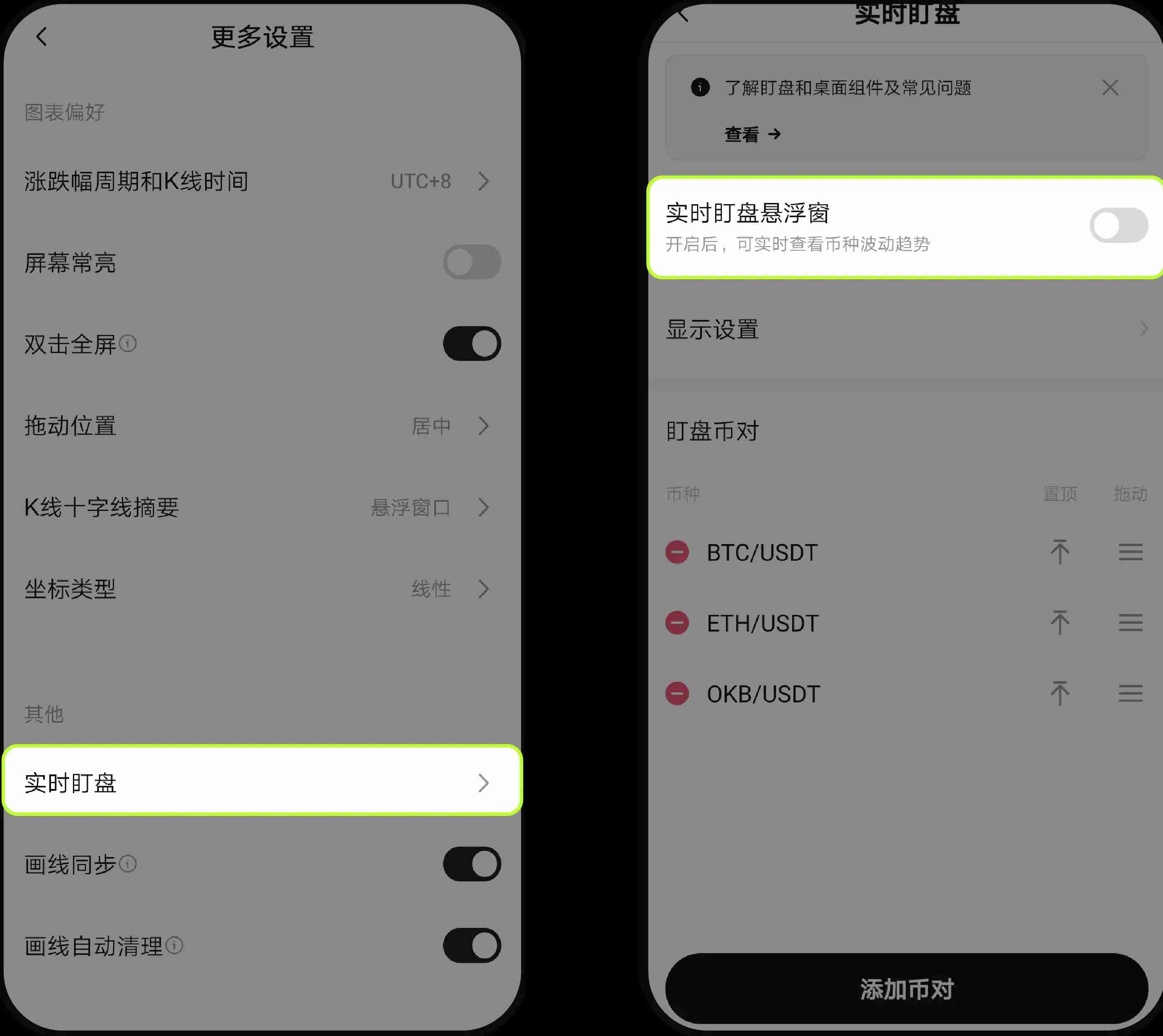 如何在手机主屏幕添加ou易小组件?图文教程(Android 安卓/iOS 苹果)
