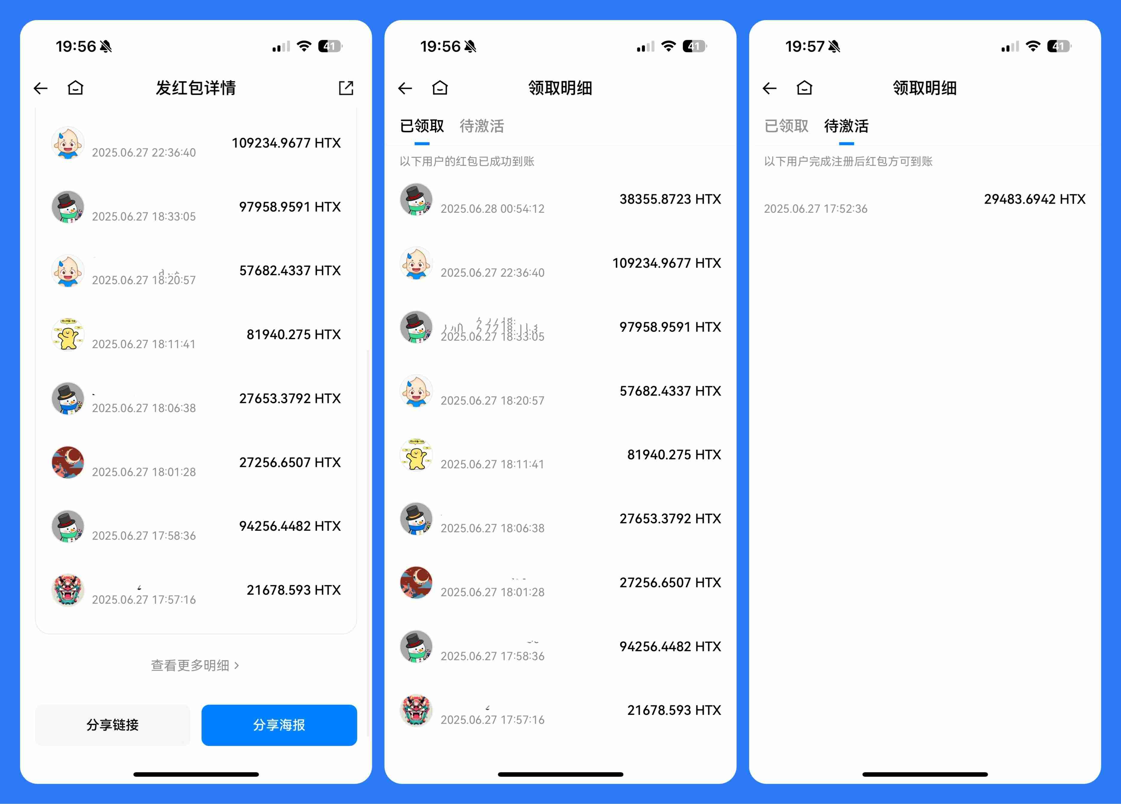 什么是火币HTX红包?如何发送、领取红包?火币瓜分1000U活动