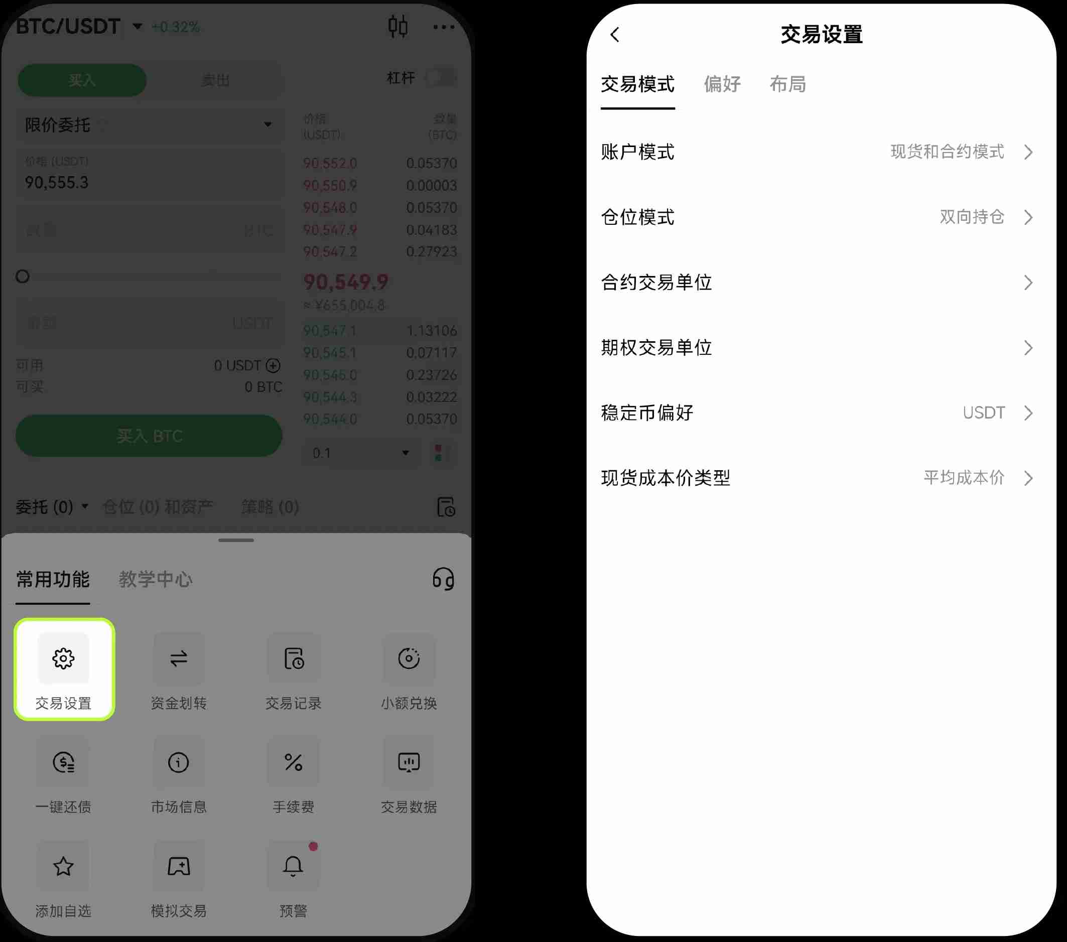 如何在手机主屏幕添加ou易小组件?图文教程(Android 安卓/iOS 苹果)