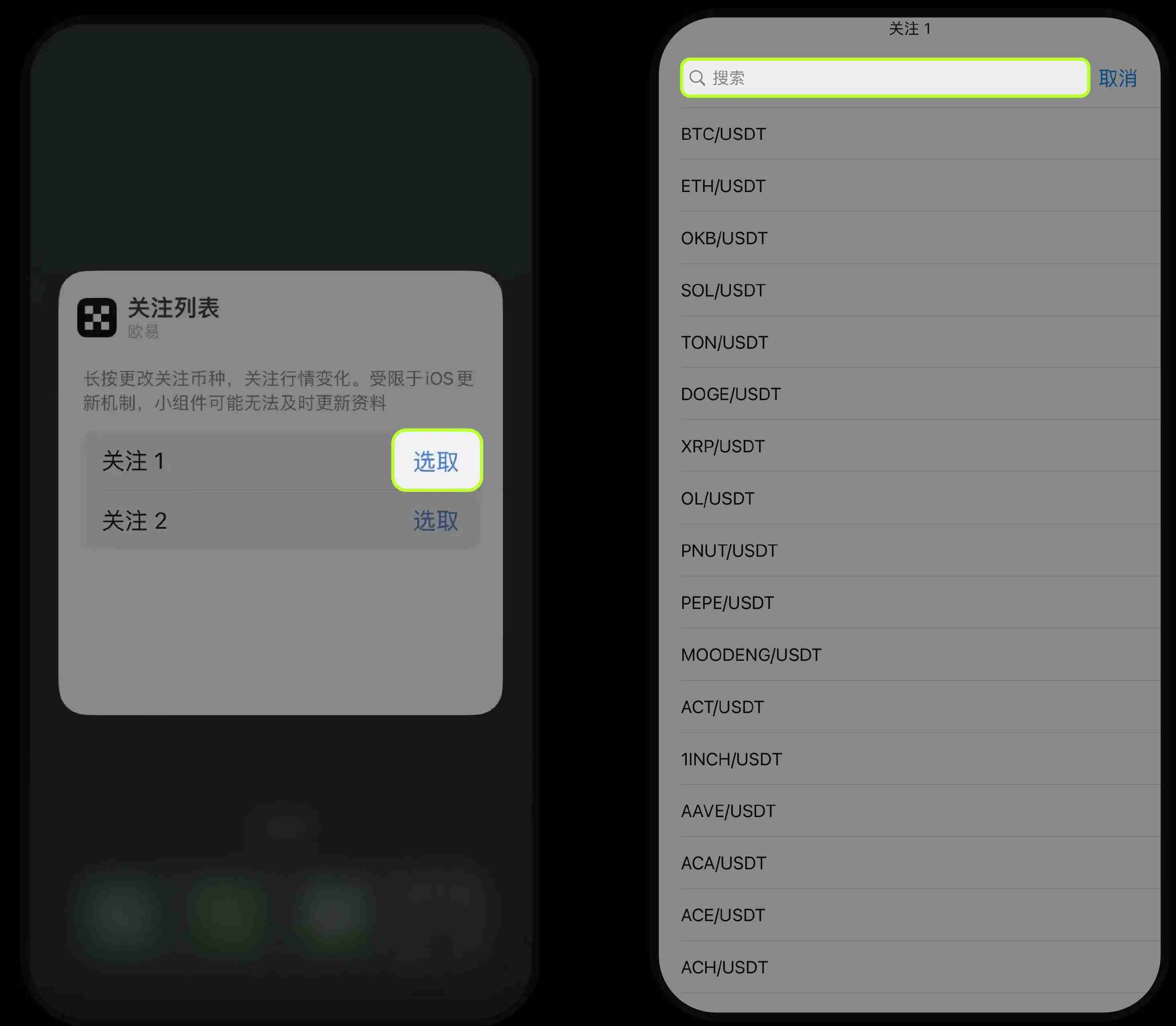 如何在手机主屏幕添加ou易小组件?图文教程(Android 安卓/iOS 苹果)