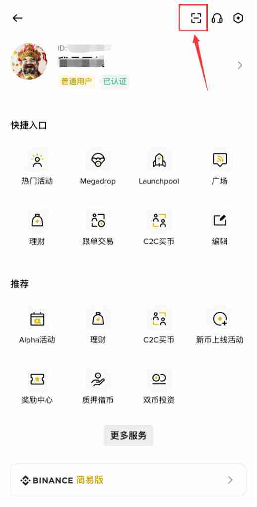 如何访问币安直播?三种在币安App上打开币安直播方式介绍