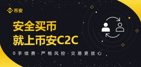币安app下载