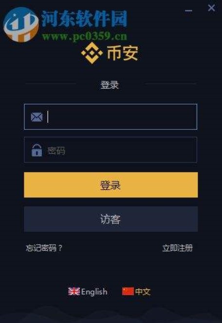 币安app下载