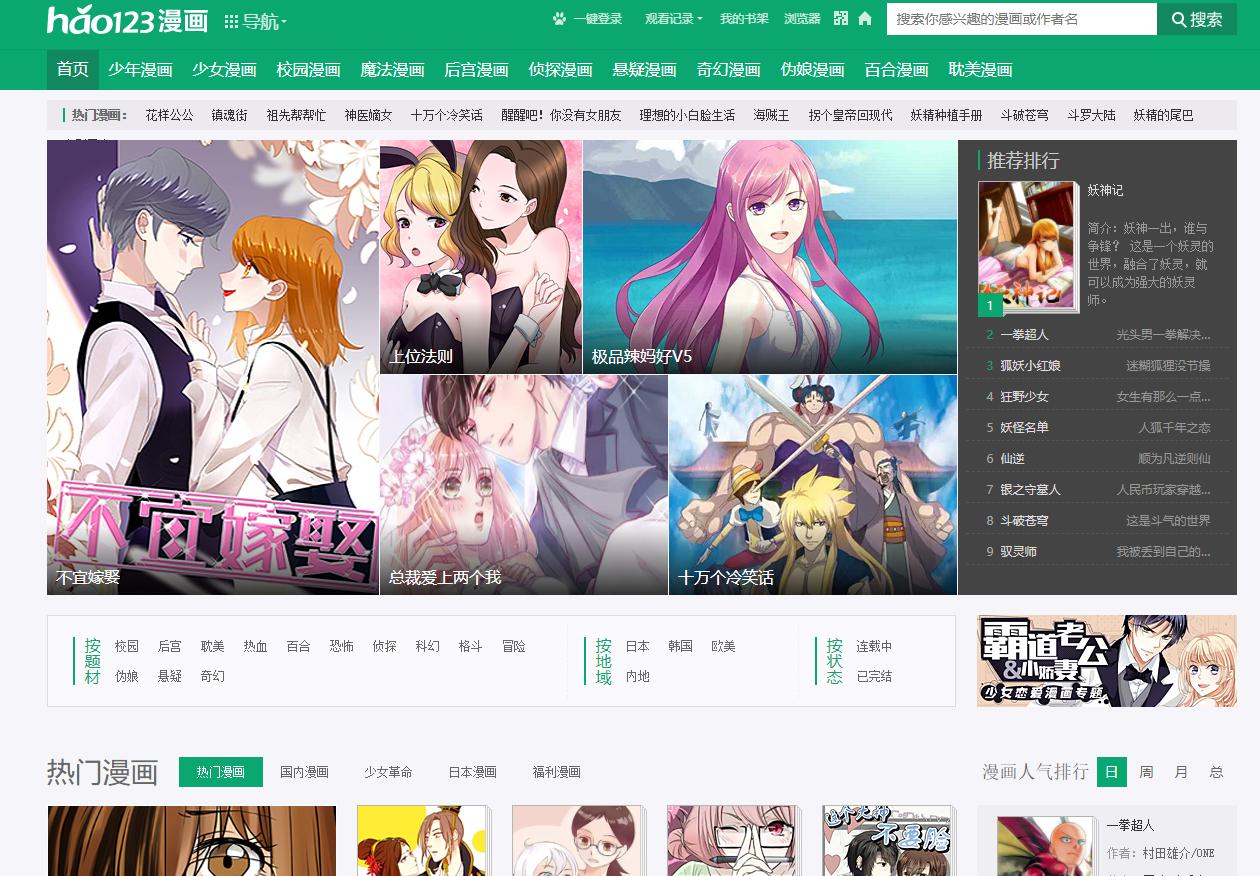 [92game帝国cms][仿《hao123漫画》][漫画站源码]下载