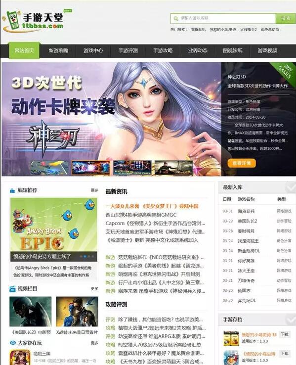 帝国cms模板 帝国cms手游天堂全站帝国cms模板v20191221下载