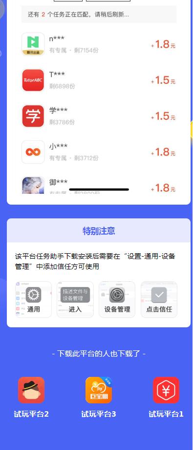 帝国cms7.5开发的手赚网，试玩平台源码，可封装APP的下载