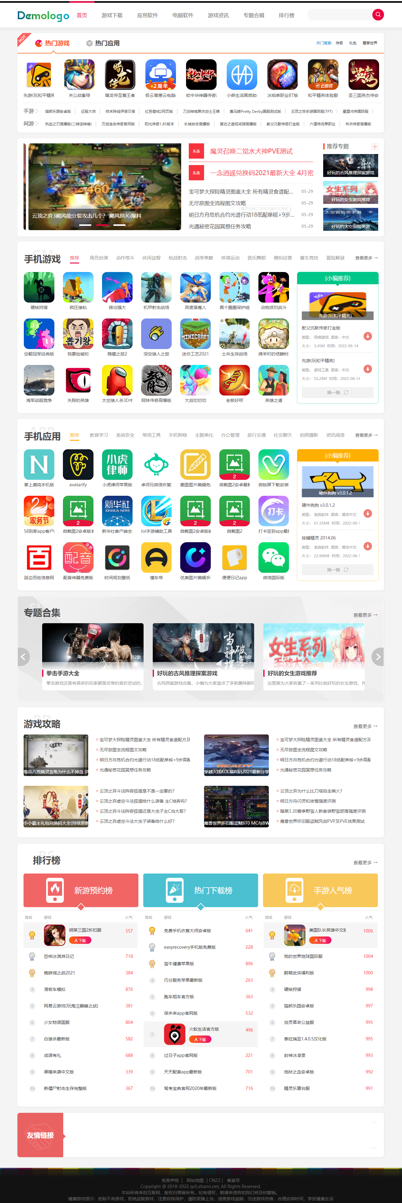 帝国CMS清新简洁游戏模板app应用手游下载源码,手游资讯整站模板源码整站模板