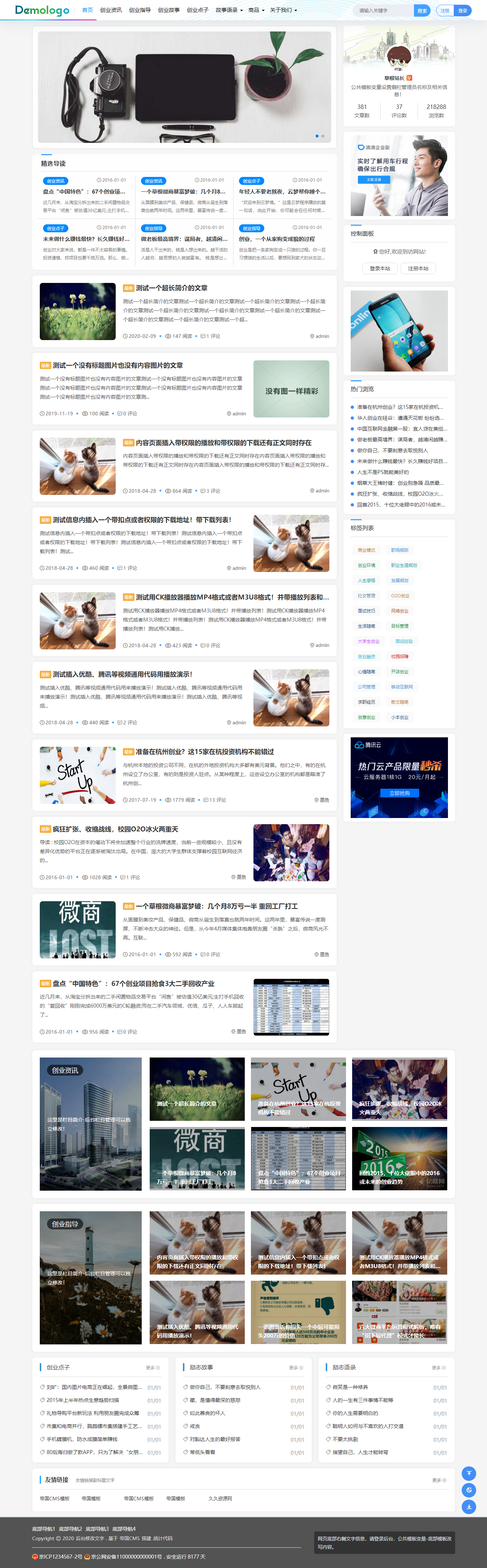 帝国CMS7.5视频收费播放下载新闻资讯商城多功能自适应手机HTML5整站模板