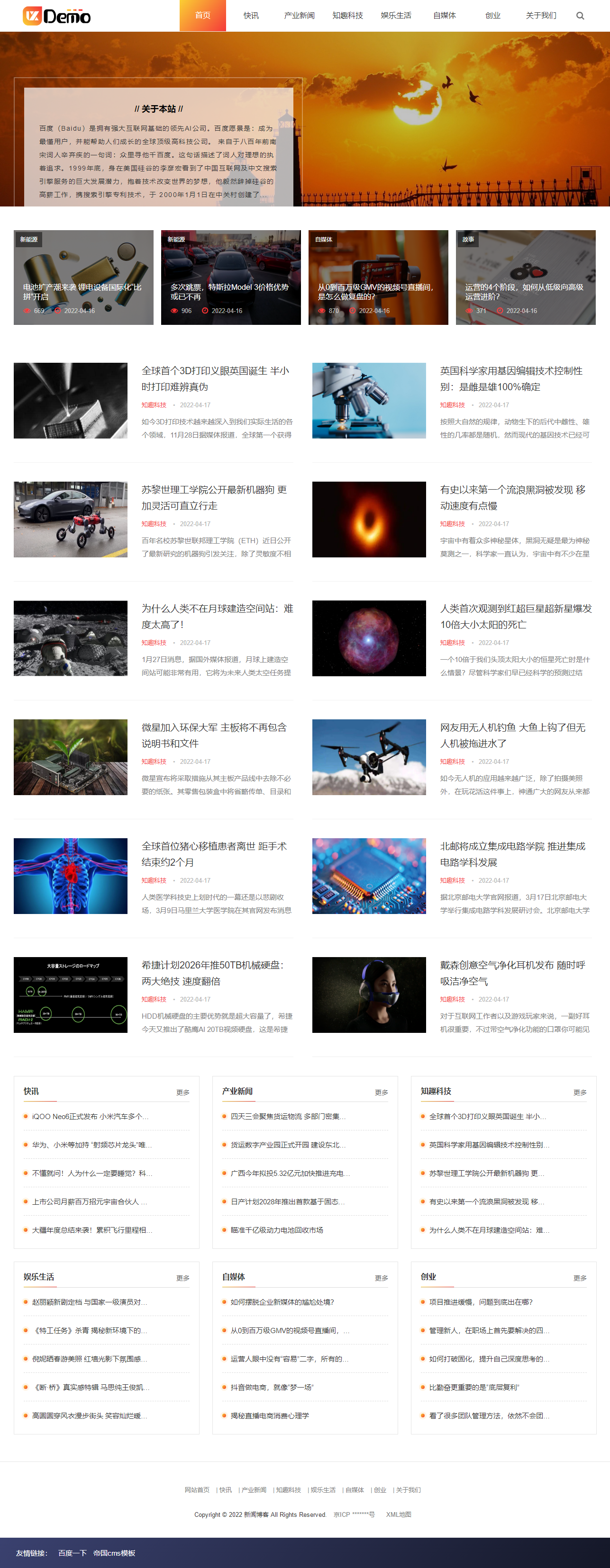帝国cms自适应博客文章新闻资讯类帝国cms模板HTML5响应式手机模板源码整站模板