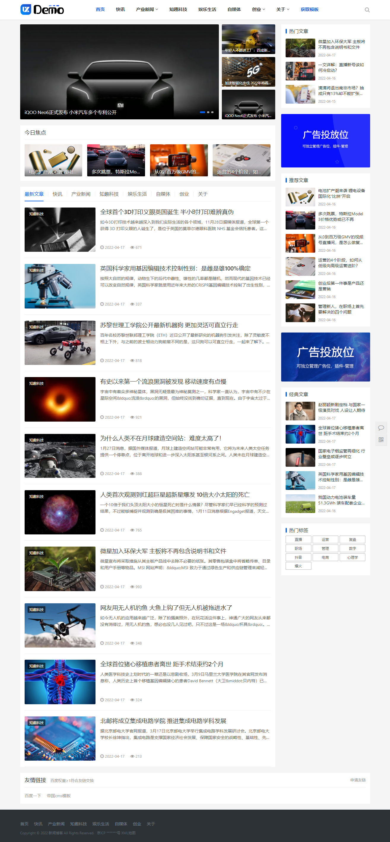 帝国cms7.5自适应HTML5模板个人博客新闻资讯自媒体模板html5响应式网站模板