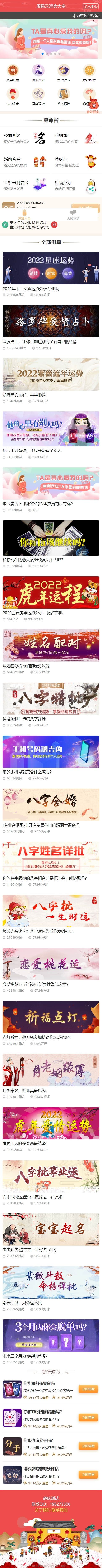 2022周易云正版6.12版测算系统(支持分销代理裂变微信内无感登陆QQ一键登陆等)