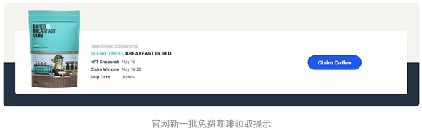 无聊早餐俱乐部：Web3+实体的思考