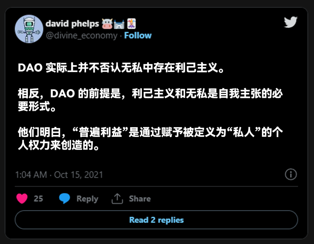 新共产主义可以是 DAO 吗？