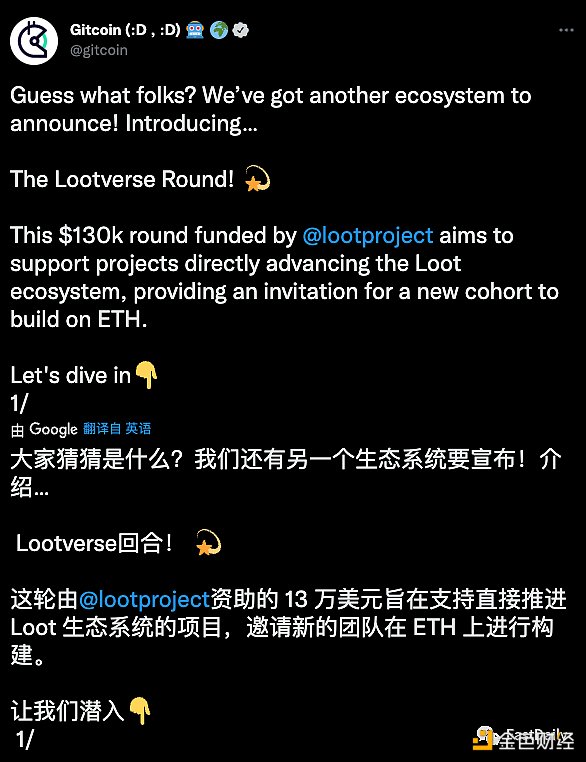 曾火爆一时的Loot系NFT，现在怎么样了？        