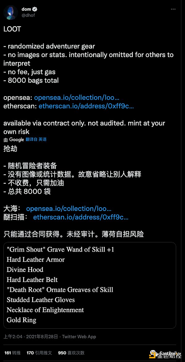 曾火爆一时的Loot系NFT，现在怎么样了？        