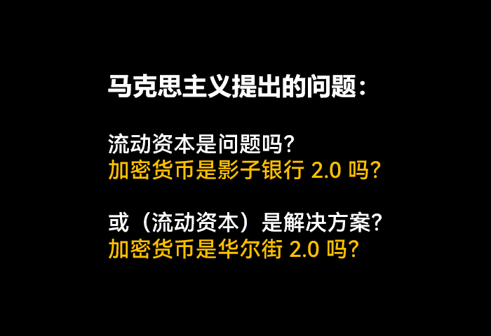 新共产主义可以是 DAO 吗？