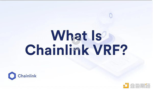 一文读懂可验证随机函数 VRF