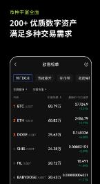 欧易下载