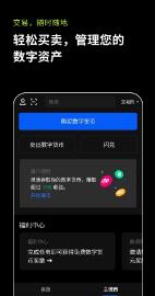 欧易下载