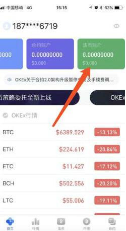 欧易下载