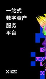 欧易下载