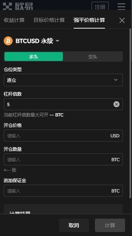 欧易下载