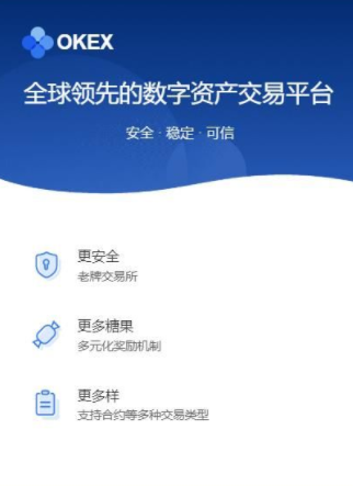 欧易下载