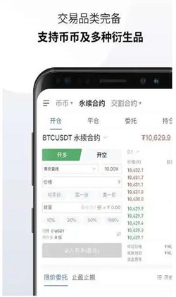 欧易下载