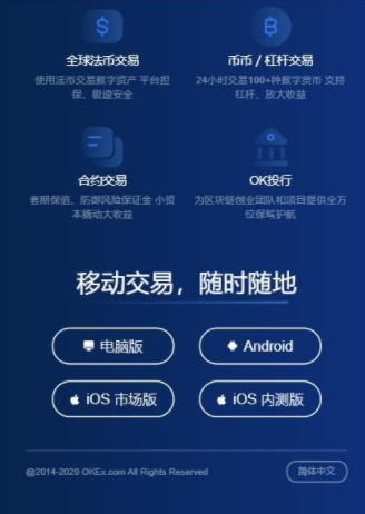 欧易下载