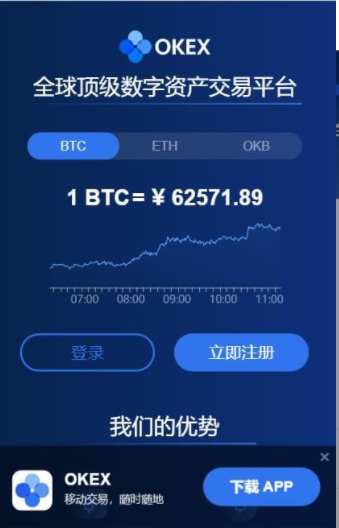 欧易下载