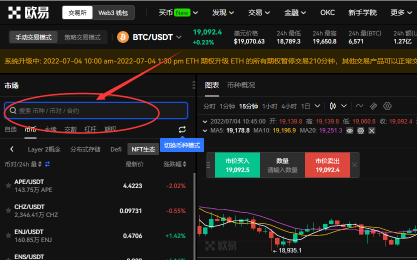 WOO币（WOO Network）怎么买？