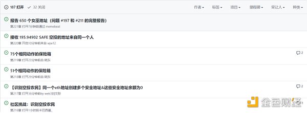 Safe 发动揭发空投猎人运动  一拳打在空气上