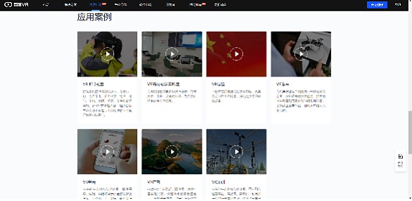 四大虚拟现实平台对比：模式与动向