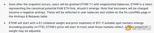 ETH：都是弟弟 就别争谁是正经分叉了
