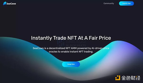 从8个新 NFT AMM 聊聊能如何为 NFT 提供流动性