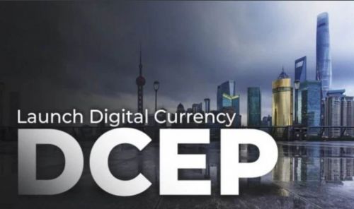 Dcep交易所
