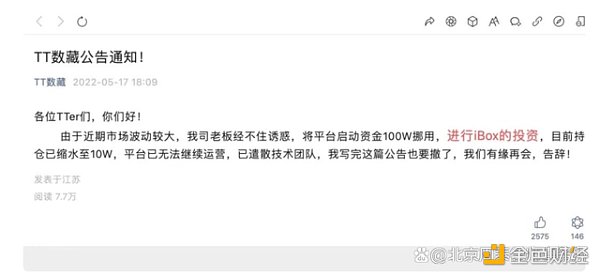 如何划分民事责任：NFT发售平台跑路  买家藏品失踪