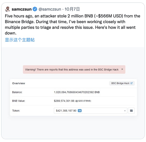 Cosmos联合创始人：一个密码学漏洞引发的币安跨链桥攻击