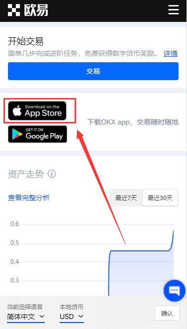 欧易怎么注册账号？欧易okex最新官网入口地址-第6张图片-欧易交易所
