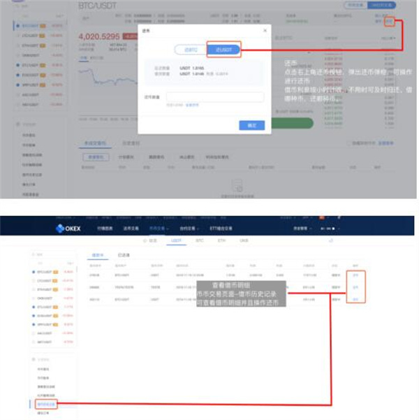 欧易okex合约怎么玩?okex合约交易详细教程-第9张图片-欧易交易所
