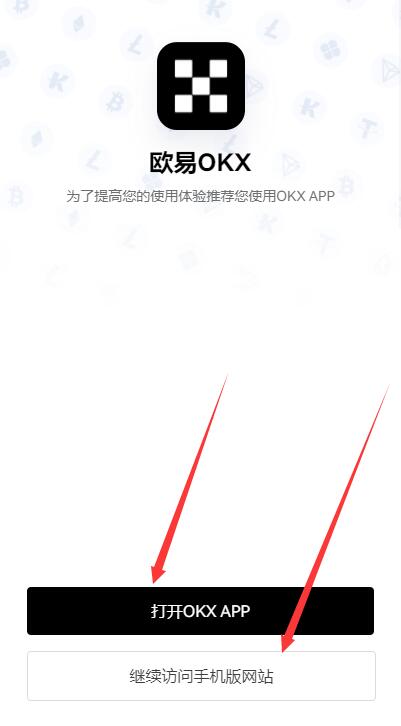 欧易怎么注册账号？欧易okex最新官网入口地址-第5张图片-欧易交易所