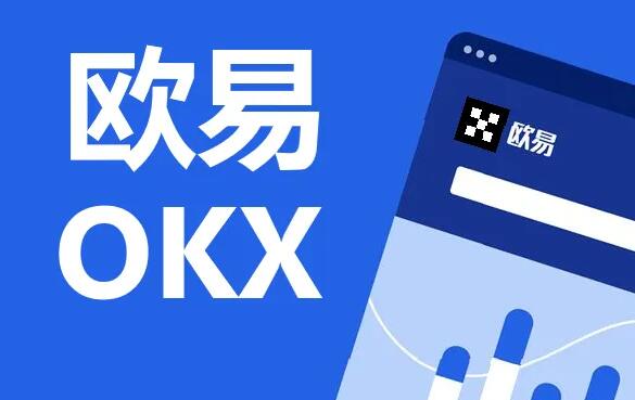 欧易会不会清退中国用户 欧易会不会退出中国-第1张图片-欧易交易所