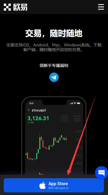 欧易怎么注册账号？欧易okex最新官网入口地址-第7张图片-欧易交易所