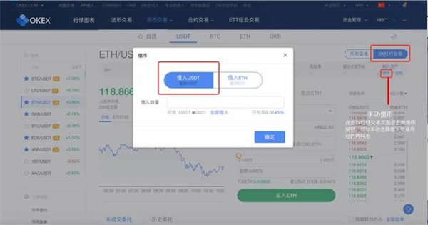 欧易okex合约怎么玩?okex合约交易详细教程-第7张图片-欧易交易所