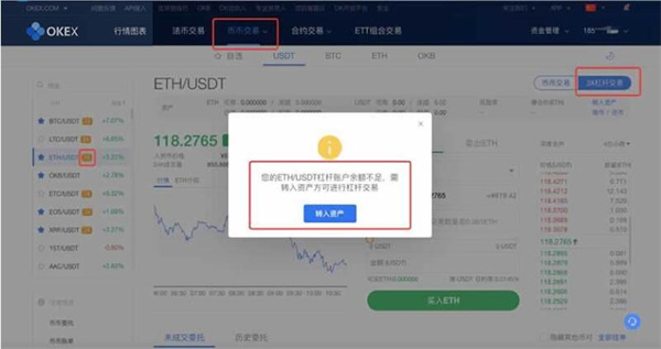 欧易okex合约怎么玩?okex合约交易详细教程-第6张图片-欧易交易所