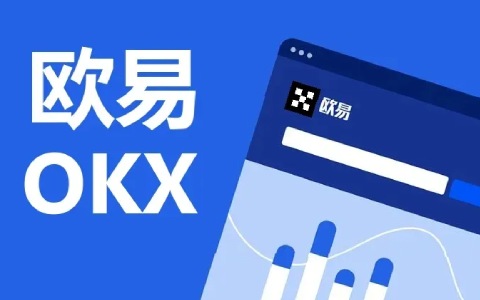 欧易okex官方入口 欧易app注册下载地址-第1张图片-欧易交易所
