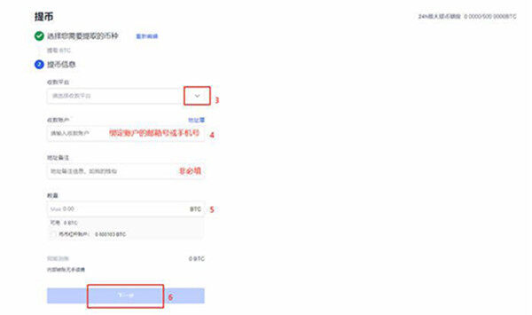 欧易怎么卖币提现？欧易交易所提现方法-第6张图片-欧易交易所