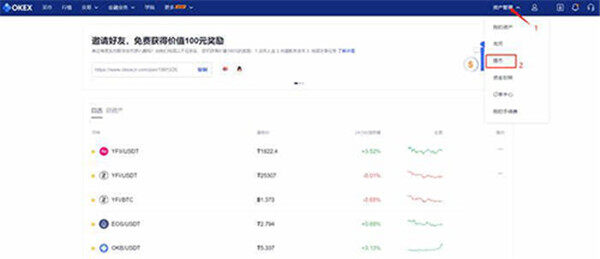 欧易怎么卖币提现？欧易交易所提现方法-第1张图片-欧易交易所