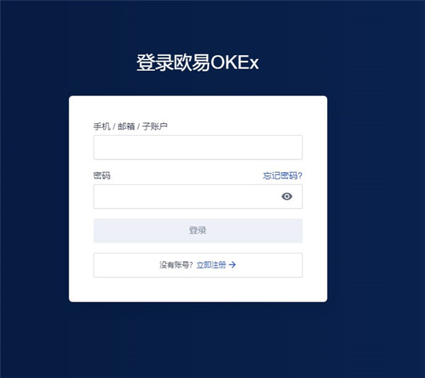 以太坊ETH如何在欧易上交易？-第1张图片-欧易交易所